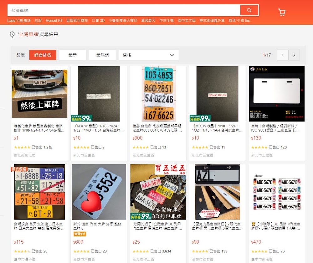 關於1:1仿真車牌-購買客製化車牌的3個風險» 小曾車庫