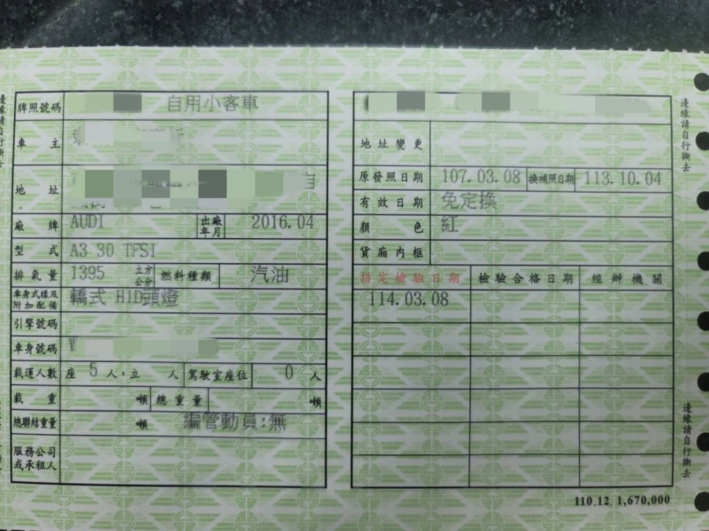 中古車過戶費多少錢？二手車過戶費用一次說明» 小曾車庫