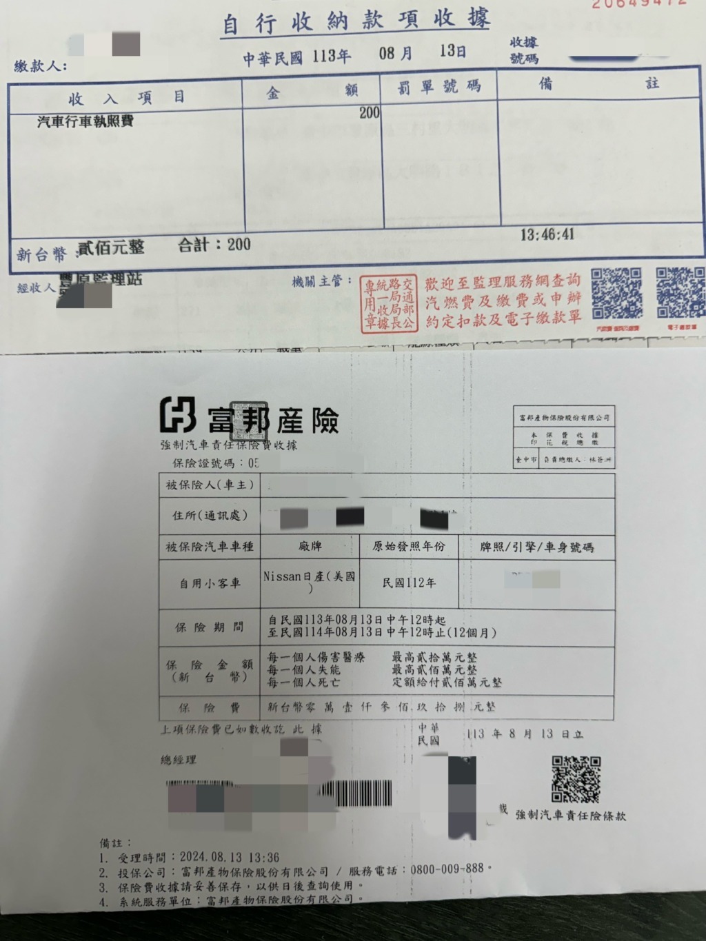 中古車過戶費用多少錢 ? 一般來說加總是台幣兩千元以內 ,請參考下列組成:1.強制險:我自己習慣抓1398元 (不一定 ,年紀輕 、酒駕者費用會高出不少 ,通常不超過兩千 ) 2.監理站過戶行照費:200元 3.牌照登記費:15元 (如果遺失的話要補發 ,通常不用 ) 4.驗車費用:450元 (五年內的車不用 ,5年以上年看有沒有超過驗車期 ) 補充說明:如果需要驗車我通常會直接跑代驗廠再折返監理站過戶,因為監理站你要在車上配合指示比較煩一點 ,人也比較多。代驗廠下車在旁邊喝茶休息他就幫你處理好 。當然還有一個原因是代驗廠比較好過,人也比較少 。