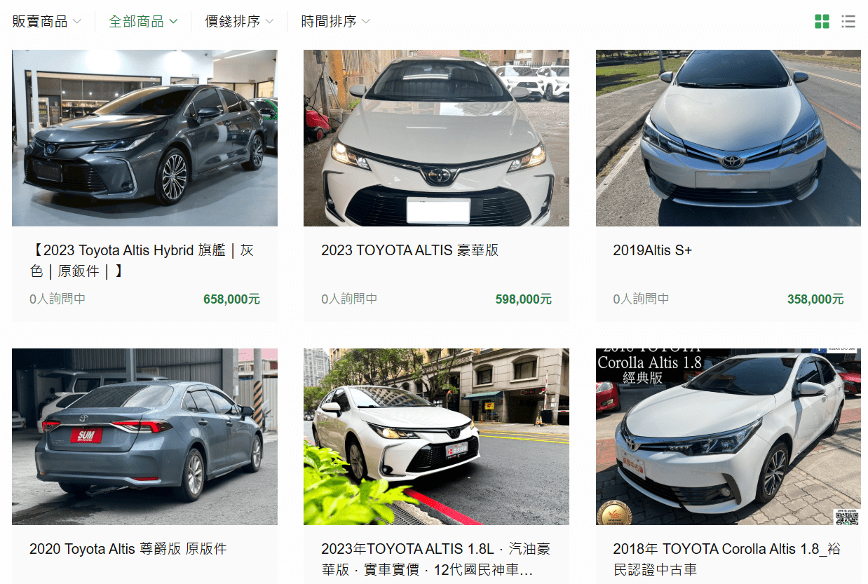 延伸閱讀>Mobile01小惡魔市集如何呢?在早期其實mobile01是一個很熱門的論壇,大概接近PTT的等級。2020年之前大概在上面都還有很足夠的流量,以前在這邊也賣掉不少雙B車。 近期想說現在脆、抖音等平台盛行,本以為01大概已經快不行了年初想說重新辦帳號試試看,結果真的有人約看車也成交了。 其實我po低價高價車都有人約看或詢問,我自認還比8891基礎刊登有用一些,而且都是免費的~操作也不難。最重要的是沒什麼限制,輕鬆就能刊登~ 但缺點就是這種論壇設計的網站大概要擅長電腦的人會比較適合,我國小就會寫論壇文章,所以對我來說倒是沒什麼問題,用手機刊登的話應該會很難用。不過我沒有很確定他手機板如何,你可以自己試試看 也要知道01上面的客群素質非常高,我覺得多數都是有年紀而且博學多聞的人。上面教授、醫生一大堆,財力多數都很可怕~01的客人如果說錢不是問題,我是會相信他的。 他們對車的研究說實在的可能比大多數人都強~如果你要亂唬爛的話,我只能說他們很難被你玩到。 而且他們也具有發文公審的能力,不是脆那種隨便開副本,是會證據很確鑿的那種。很多知名車商爆料都是從那邊出來的~ 補充:01跟抖音的客人大概天與地的差距 01很多都是現金客,就算要貸款也能自己信貸拿超低利率。抖音的客人多數都想要私下分期,多數人可能兩三萬也拿不出來。 當然抖音的客人我也知道比較好唬爛,所以一些特殊貸款花招都是在這邊推銷例如買車送一年貸款、送一年加油金等等。 01的客人以誠實為重點,一堆花招幾乎是沒辦法弄他們,反正小曾車庫不會賣車用唬爛的方式 ,所以對我們來說都是沒啥差~