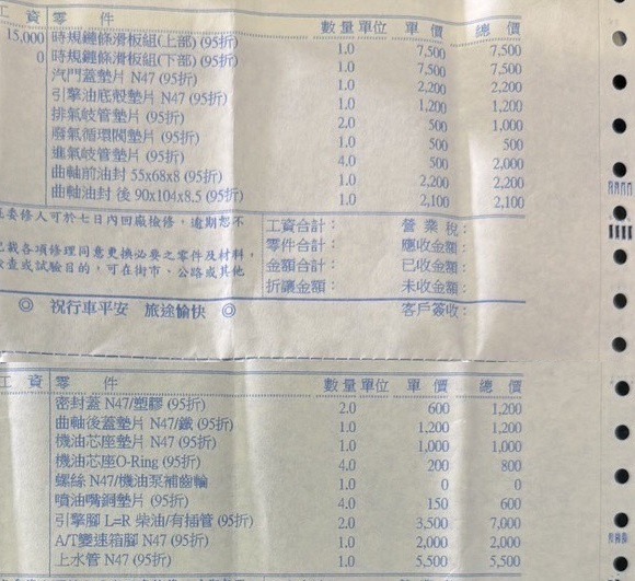 BMW E60 賣車估價重點:雖然多數來說E60普遍車商都收幾萬元而已，但細節還是想說明一下。E60主要會分成前期和後期LCI，看完再往下閱讀行情表會比較清楚。 前期 E60 (約2003-2007) 二手行情： 小曾以前收過蠻多初代的E60，但近幾年這一代因為很多都已經報廢光了，多半能收的數量非常少。說真的大多數人都養不太起來，油耗可怕、車齡到了問題也多。 其中520i搭配2.2 M54B22、525i 搭配2.5 M54B25、530i搭配M54B30，無論cc數多少其實都有市場。 也當然車商比較願意收2.2的，因為年輕人比較好養一點點加上鋁合金比較耐。 M54這顆引擎呢~有些老玩家很喜愛，他們認為這才是最代表BMW的引擎!因為多數都是傳統機械式結構，算是比較好維護。 無論如何初代E60如果沒有特殊狀況例如整理的很漂亮、改裝很屌，多半車商收購就是報廢價去喊!如果車況很爛即便收報廢價加上整理車商可能還會賠錢。 後期 LCI E60 (約2007-2010) 小改款後的E60換上了電子雞腿排檔，採用了N52引擎~這算是號稱最經典六缸引擎的作品，也有不少玩家喜歡這一顆~LCI後的配備也比較多。 和初代不同的地方在於這代的原裝車因為都還賣的動，所以原裝車多半車商會收比初代高不少。如果有改裝或者整理工單當然都更好 但要注意柴油車價格就會非常爛!因為N47引擎，這顆引擎因為鍊條壞了要下引擎所以維修非常貴，如果沒換過鍊條多半都是超低價收。 BMW E60 高價收購的重點: 1.有沒有整理工單: 尤其是LCI後的更看重工單，例如N52引擎老化毛病一堆，有沒有大整理過。又或者N47有沒有換過鍊條 2.改裝品大幅影響價格： 例如有正BBS框、Brembo卡鉗、KW避震器、AKRAPOVIC蠍子管等等，我們都會依據改裝品去衡量價格。 3.現況待修多寡: 這車基本上一定是有毛病，畢竟那麼老的車了，只是毛病大條小條而已~很少看到完全沒待修狀況的E60。
